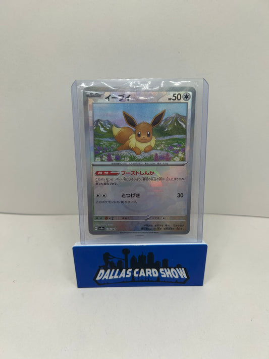 Eevee Masterball NM #125 JP Pokemon Terastal Festival