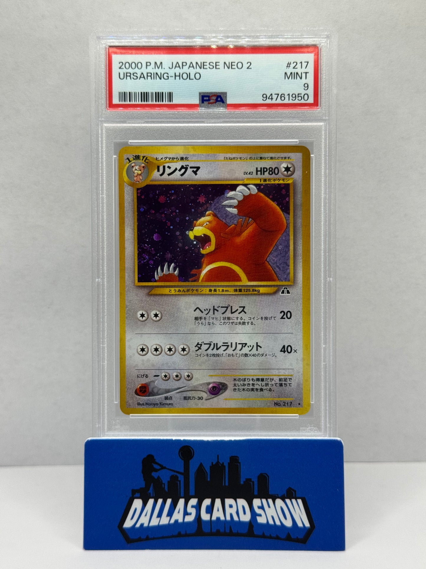 2000 Pokemon - Ursaring (Holo) SWIRL - No.217 JAPANESE NEO 2 PSA 9