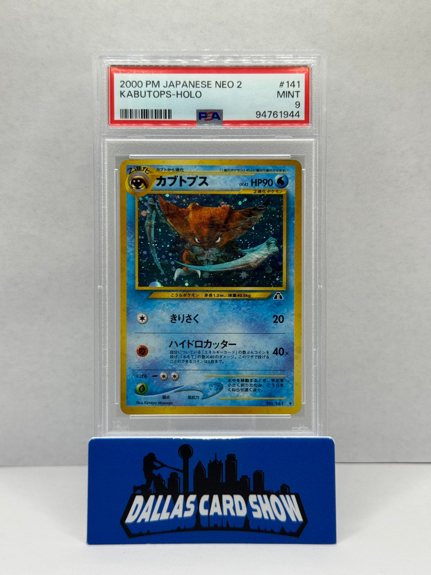 2000 Pokemon - Kabutops (Holo) - No.141 JAPANESE NEO 2 PSA 9
