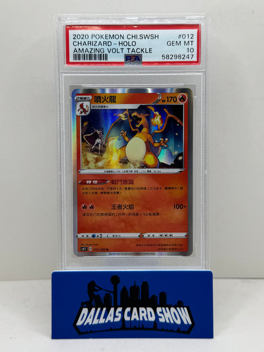 2020 Pokemon CHI.SWSH Charizrd Holo Amazing Volt Tackle PSA 10