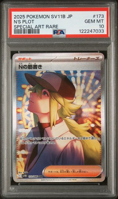 2025 Pokemon - N's Plot (SAR) - 173/086 SV11B Black Bolt PSA 10
