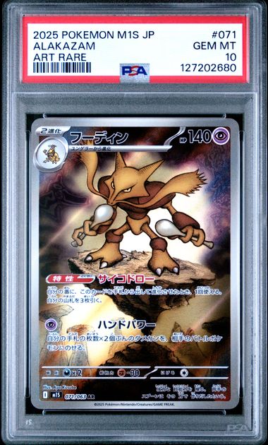 2025 Pokemon - Alakazam (Art Rare) - 071/063 M1S PSA 10