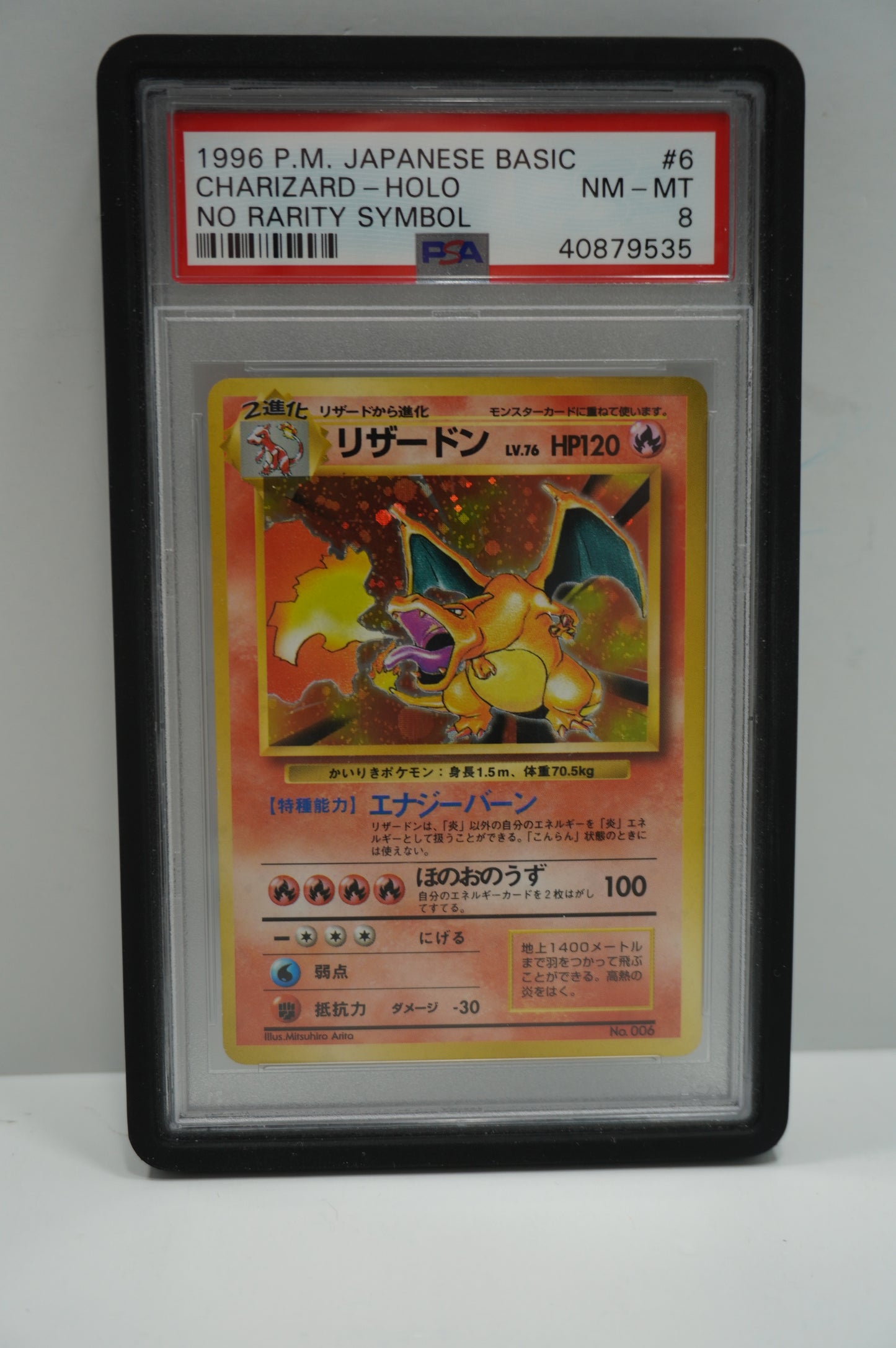 1996 POKEMON - Japanese Charizard #6 HOLO NO RARITY SYMBOL - PSA 8