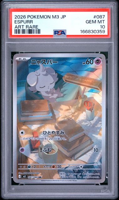 2026 Pokemon JPN - Espurr (Art Rare) - 087/080 Nullifying Zero PSA 10