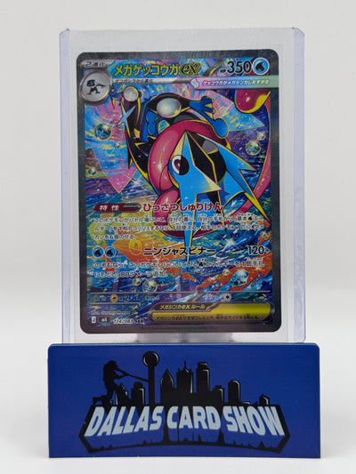 2026 Pokemon JPN - Mega Greninja ex (SIR) - 114/083 Ninja Spinner NM
