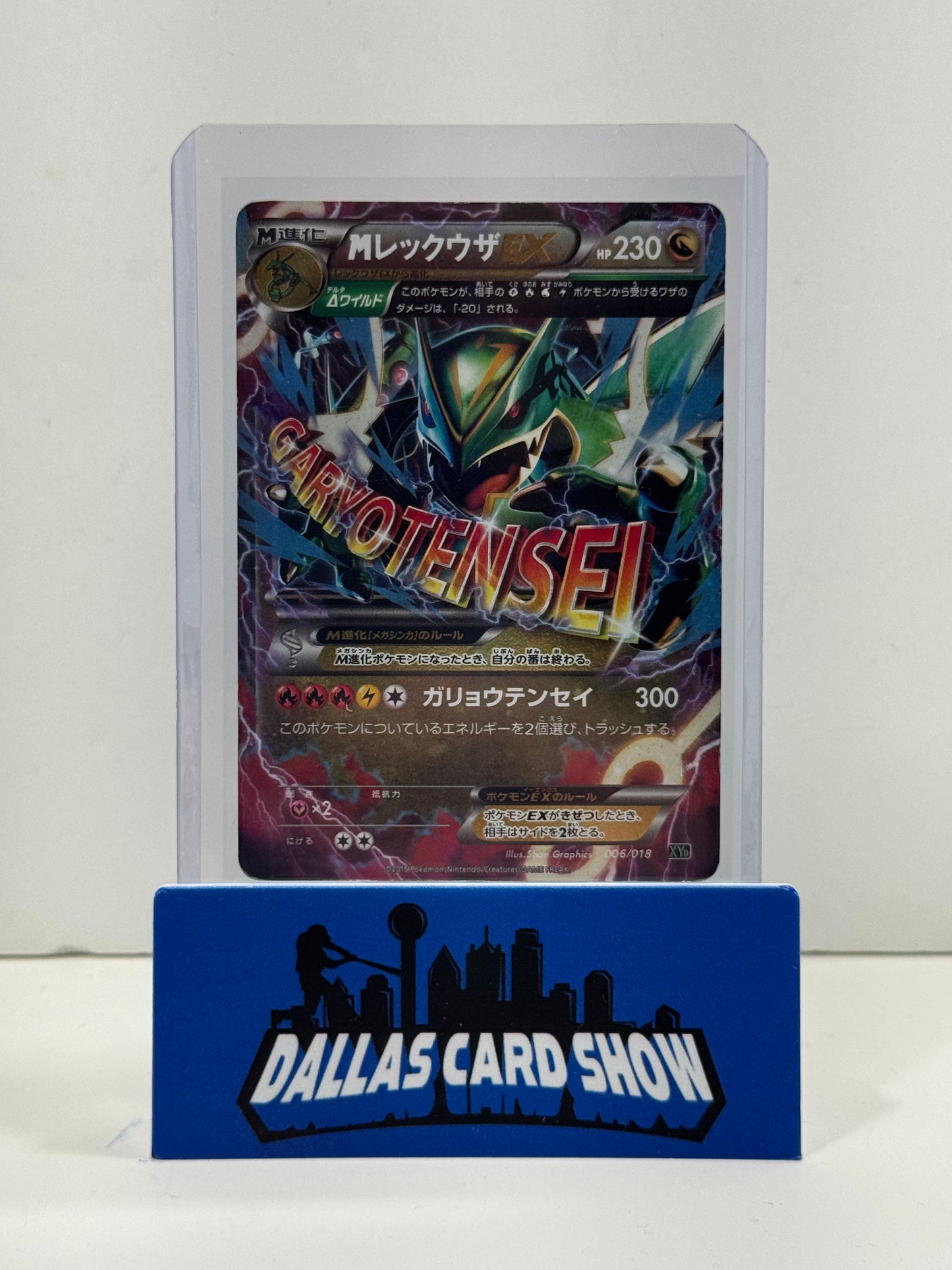 2015 Pokemon - M Rayquaza EX (Japanese) - 006/018 M Rayquaza EX Battle Deck MP