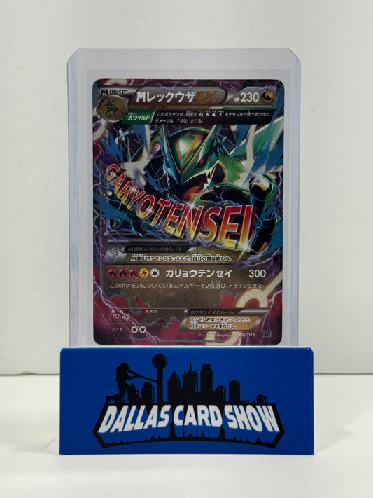 2015 Pokemon - M Rayquaza EX (Japanese) - 006/018 M Rayquaza EX Battle Deck MP