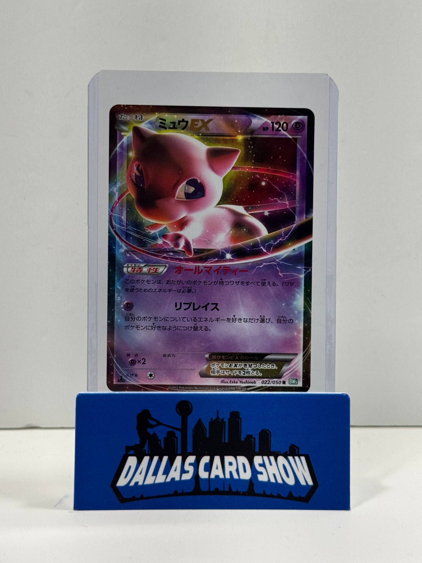 2012 Pokemon - Mew EX (Japanese) - 022/050 BW5 Dragon Blast