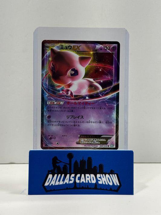 2012 Pokemon - Mew EX (Japanese) - 022/050 BW5 Dragon Blast
