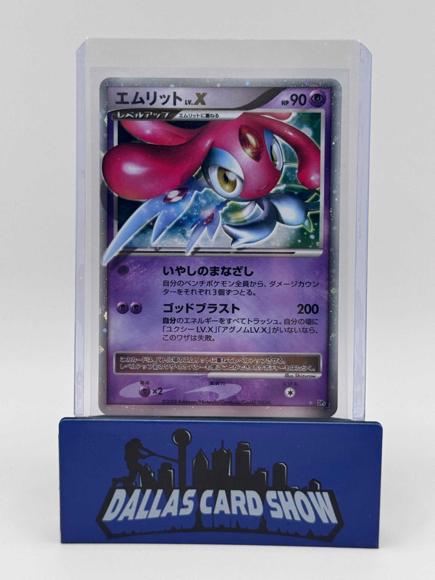 2008 Pokemon - Mespirit ex (Japanese) - DP5 Cry For The Mysterious
