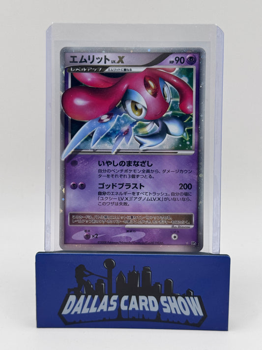 2008 Pokemon - Mespirit ex (Japanese) - DP5 Cry For The Mysterious