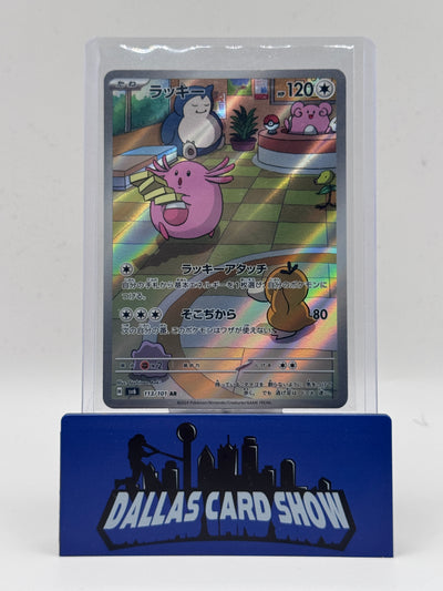2024 Pokemon JPN - Chansey (Art Rare) - 113/101 SV6 Transformation Mask NM