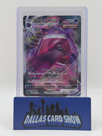 2021 Pokemon JPN - Gengar VMAX - 002/019 Gengar High Class Deck NM