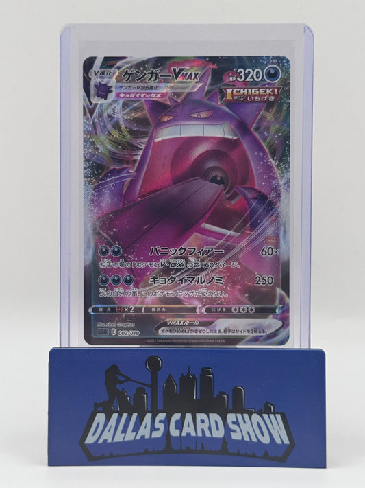 2021 Pokemon JPN - Gengar VMAX - 002/019 Gengar High Class Deck NM