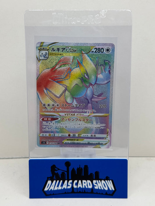 Lugia VSTAR HR 118/098 S12 Paradigm Trigger