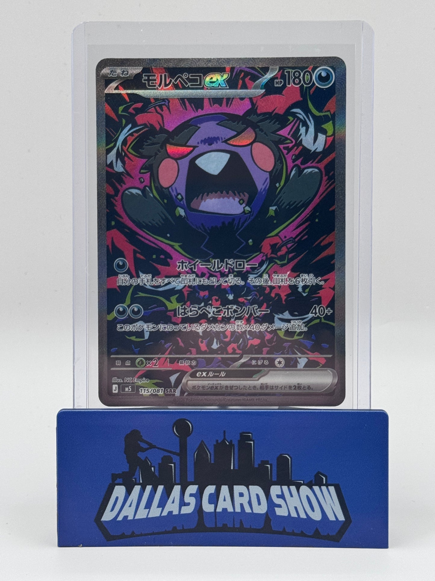 2026 Pokemon JPN - Morpeko ex (SAR) - 115/081 m5 Abyss Eye NM