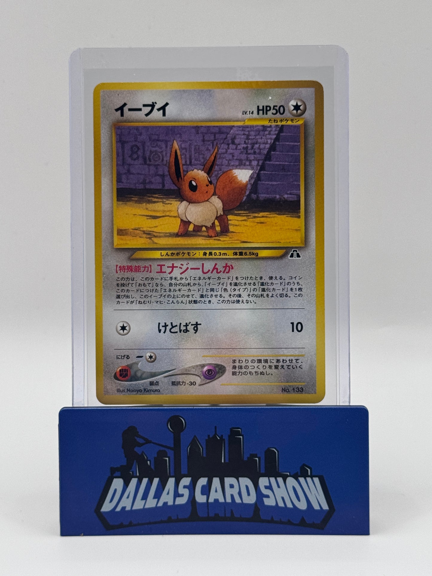 2000 Pokemon JPN - Eevee (Common) - #133 Neo Premium File 2 LP