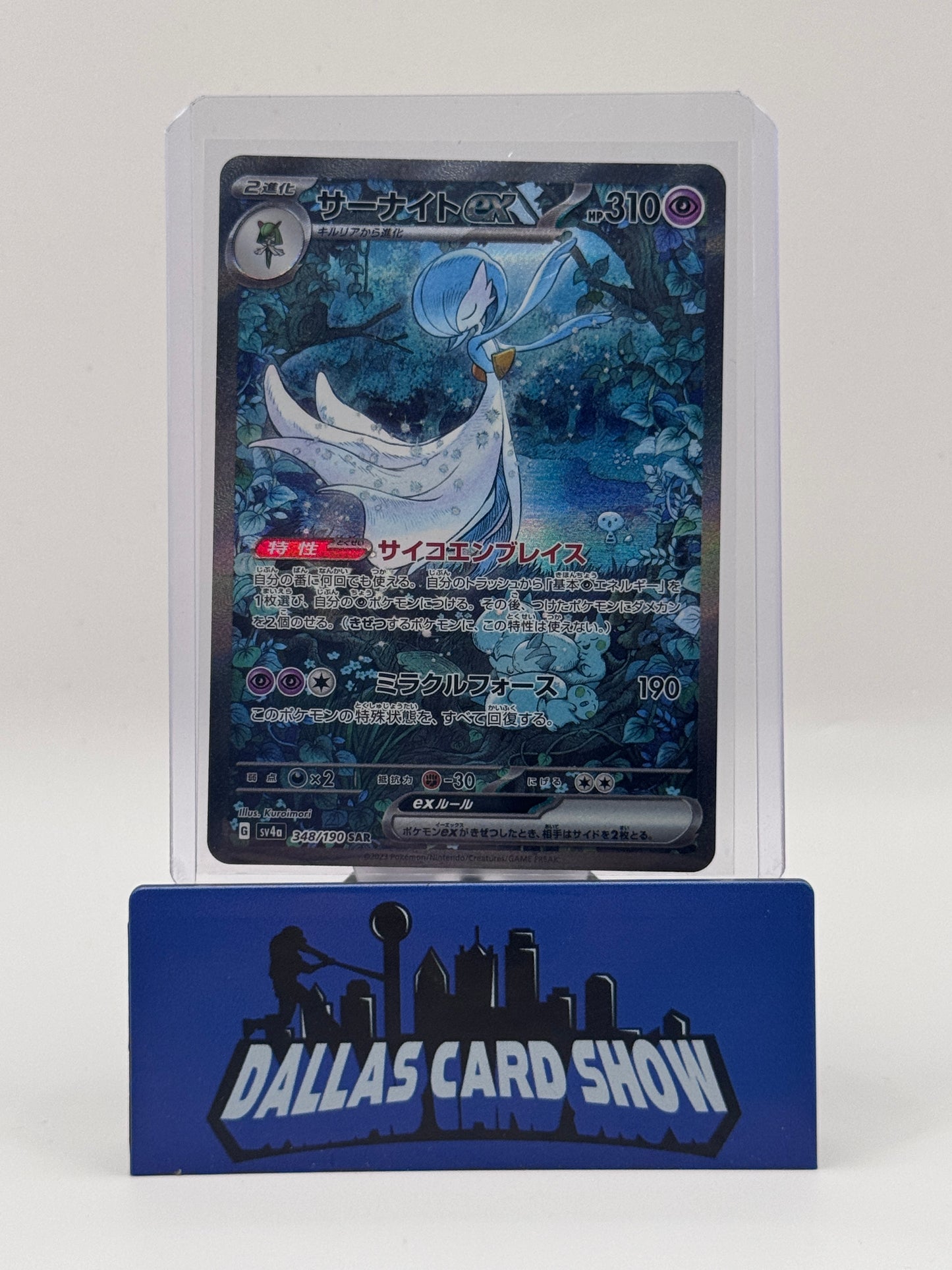 2023 Pokemon JPN - Gardevoir ex (SAR) - 348/190 Shiny Treasure ex NM