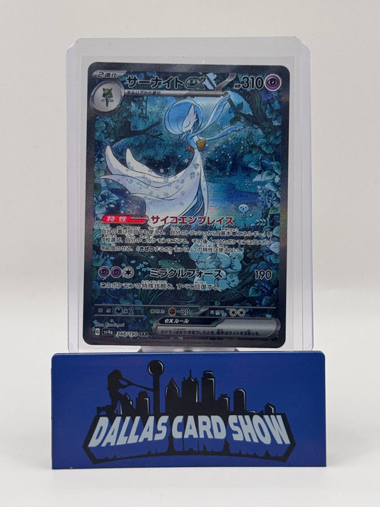 2023 Pokemon JPN - Gardevoir ex (SAR) - 348/190 Shiny Treasure ex NM