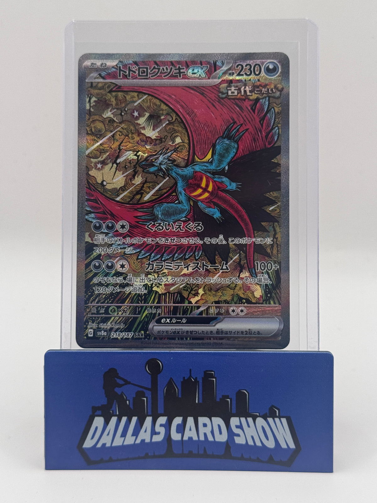 2024 Pokemon JPN - Roaring Moon ex (SAR) - 218/187 Terastal Festival NM