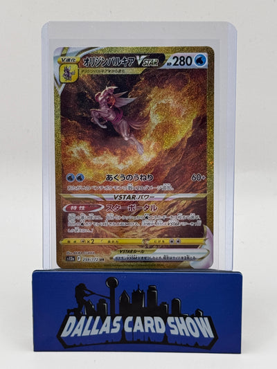 2022 Pokemon JPN - Palkia VSTAR (Secret) - 259/172 VSTAR Universe NM