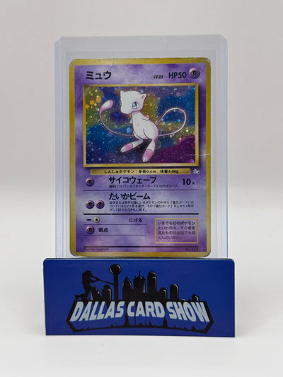 1996 Pokemon JPN - Mew (Holo) - #151 Fossil DMG'd