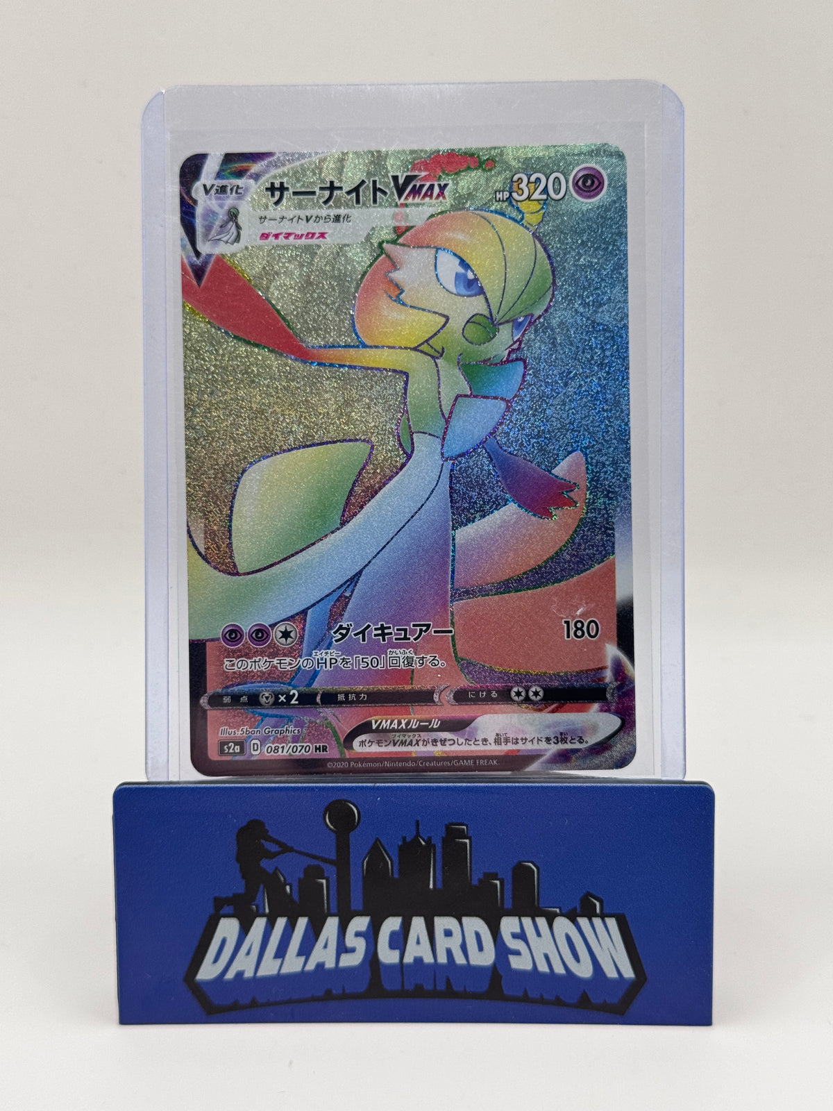 2020 Pokemon JPN - Gardevoir VMAX (Secret) - 081/070 Explosive Walker NM