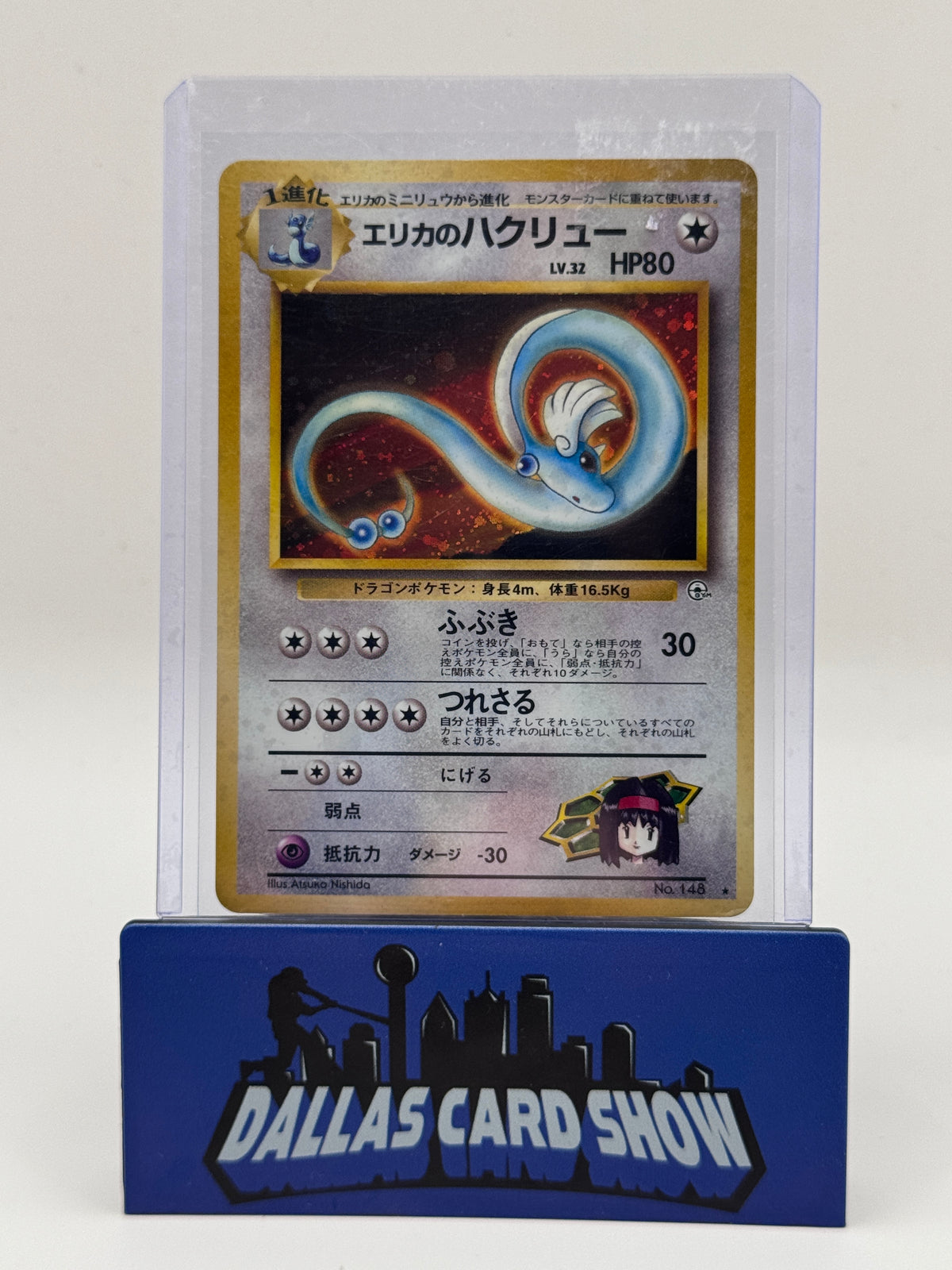 1998 Pokemon JPN - Erika's Dragonair (Holo) - #148 Leader's Stadium NM