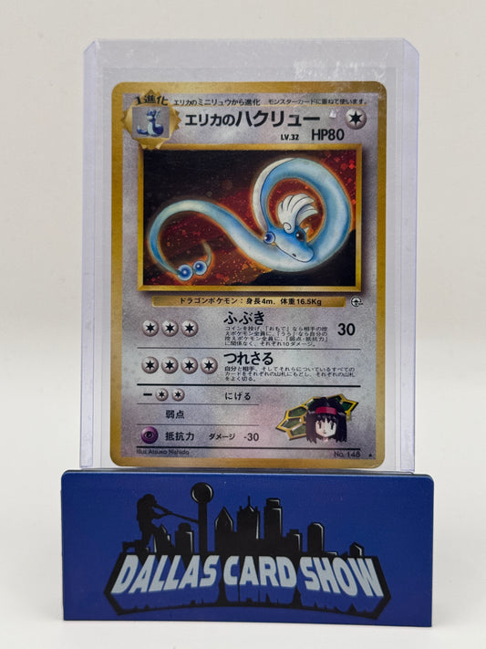 1998 Pokemon JPN - Erika's Dragonair (Holo) - #148 Leader's Stadium NM
