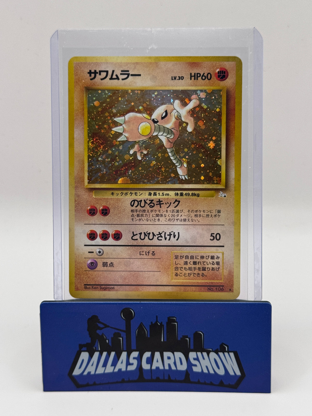 1998 Pokemon JPN - Hitmonlee (Holo) - #106 Fossil NM SWIRL