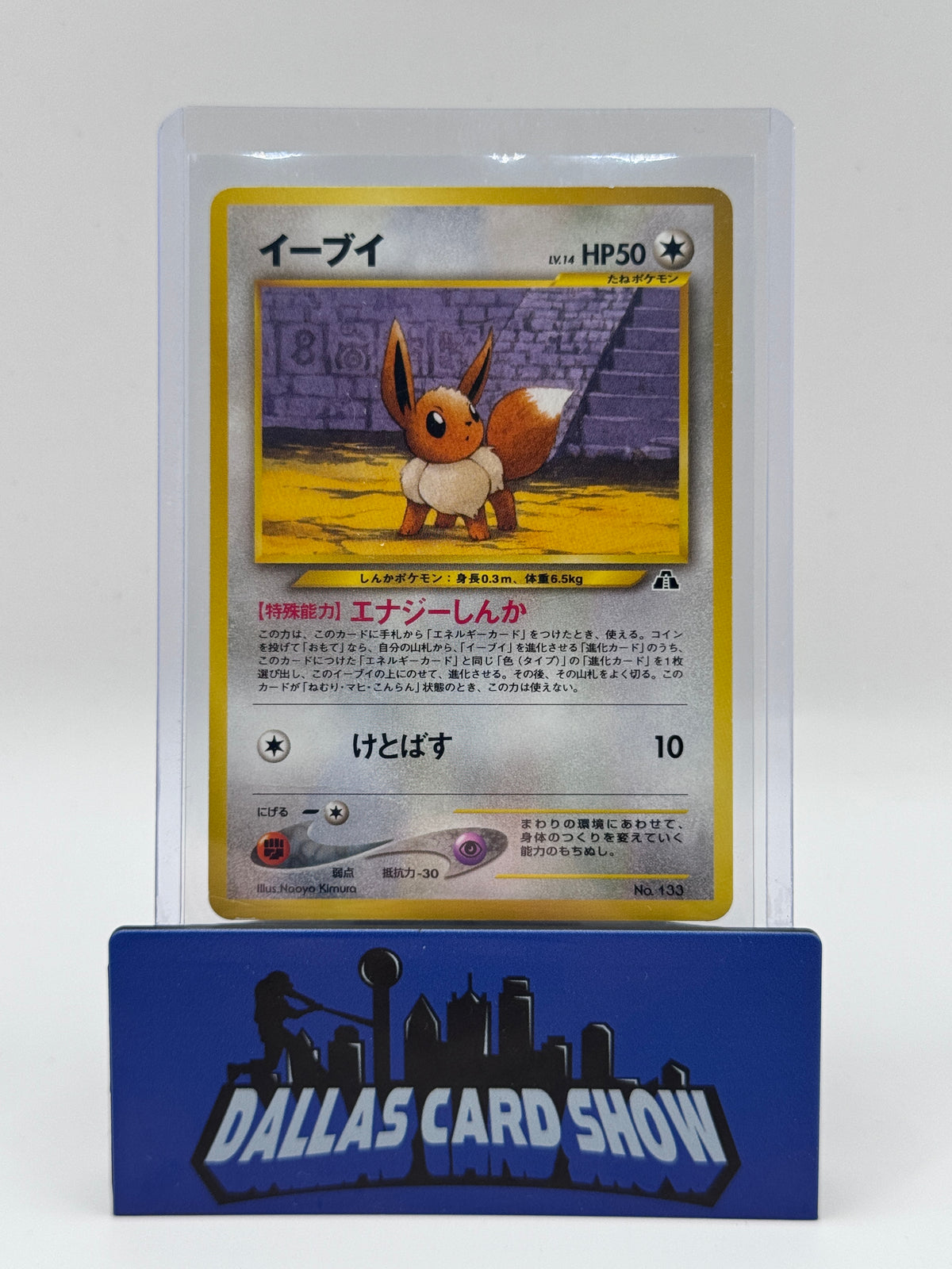 2000 Pokemon - Eevee - #133 Neo Premium File 2 MP