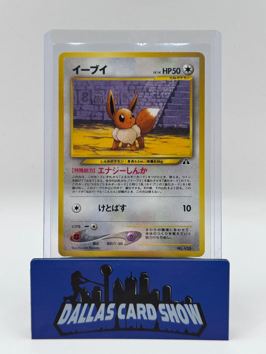2000 Pokemon - Eevee - #133 Neo Premium File 2 MP
