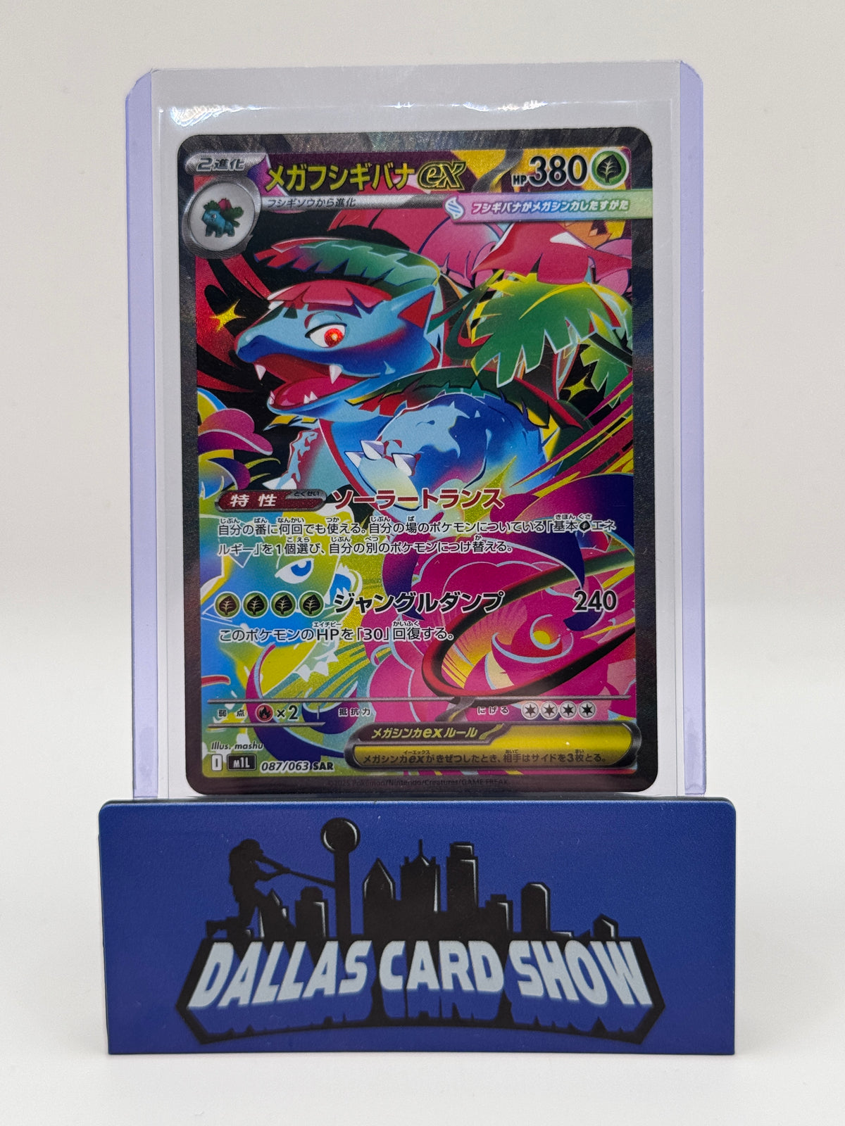 2025 Pokemon JPN - Mega Venusaur ex (SAR) - 087/063 Mega Brave LP