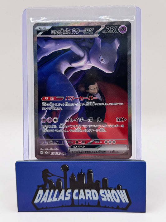 2025 Pokemon JPN - Team Rocket's Mewtwo ex (SAR) - 237/193 Mega Dream ex NM
