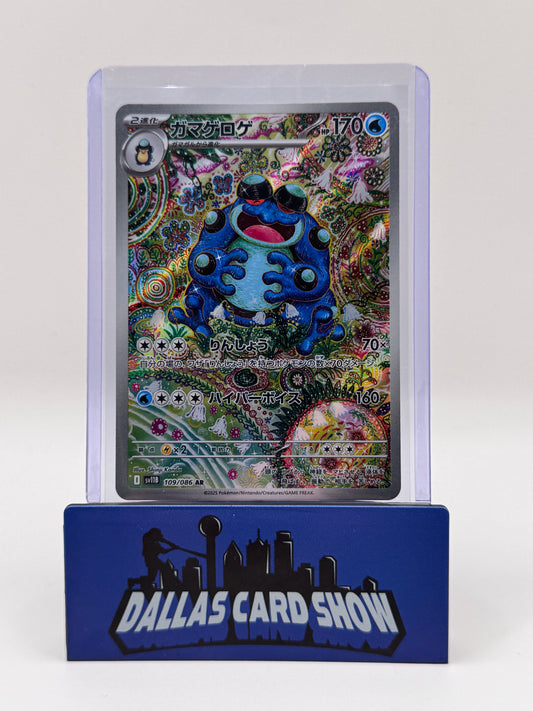 2025 Pokemon JPN - Seismitoad (Art Rare) - 109/086 Black Bolt NM