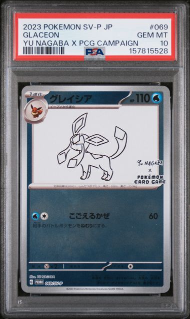 2023 Pokemon JPN - Glaceon (Yu Nagaba) - 069/SV-P NAGABA x PCG PSA 10