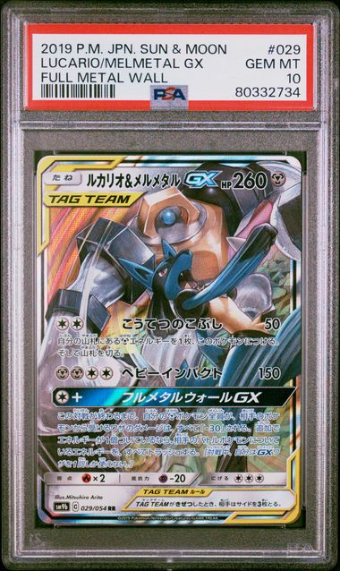 2019 Pokemon JPN - Lucario & Melmetal GX - 029/054 Full Metal Wall PSA 10