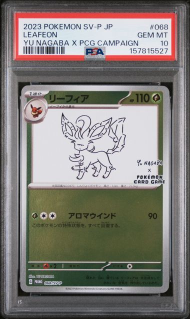 2023 Pokemon JPN - Leafeon (Yu Nagaba) - 068/SV-P NAGABA x PCG PSA 10