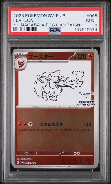 2023 Pokemon JPN - Flareon (Yu Nagaba) - 065/SV-P NAGABA x PCG PSA 9