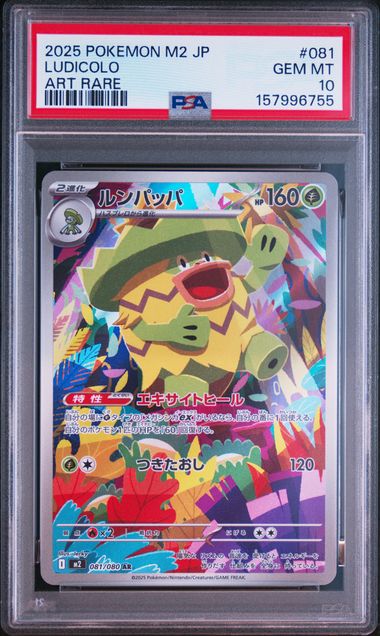 2025 Pokemon - Ludicolo (Art Rare) - 081/080 Inferno X PSA 10