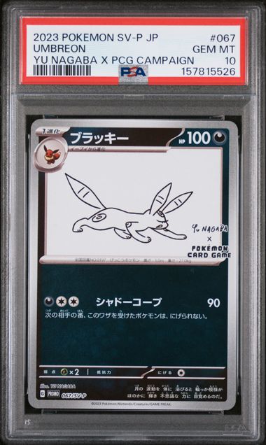 2023 Pokemon JPN - Umbreon (Yu Nagaba) - 067/SV-P NAGABA x PCG PSA 10