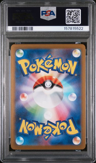 2023 Pokemon JPN - Vaporeon (Yu Nagaba) - 063/SV-P NAGABA x PCG PSA 10